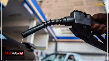 تطور جديد.. أسعار البنزين والسولار في مصر اليوم قرارات حاسمة بشأن الأسعار المرتقبة 2